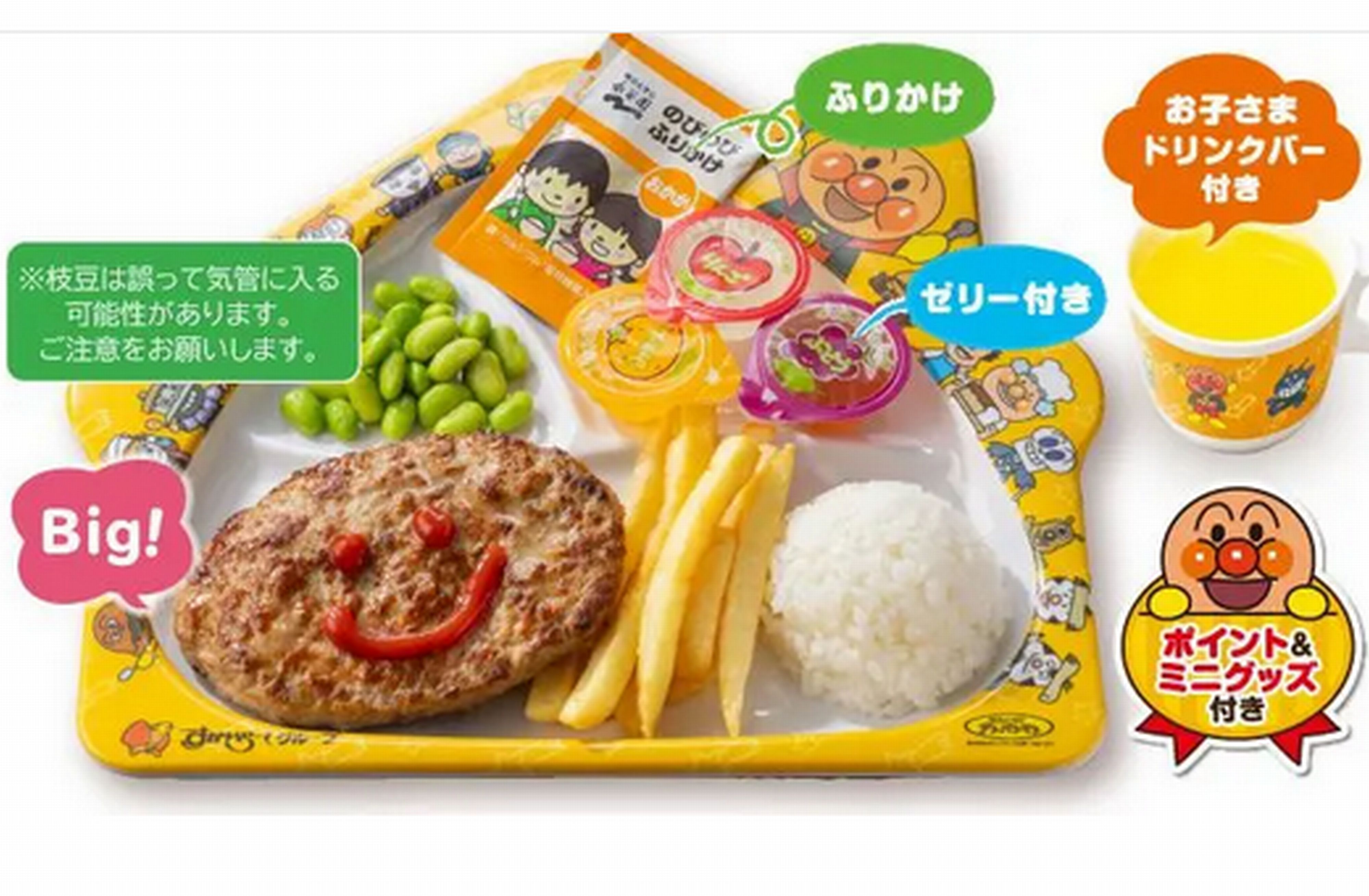 キッズビッグハンバーグプレート