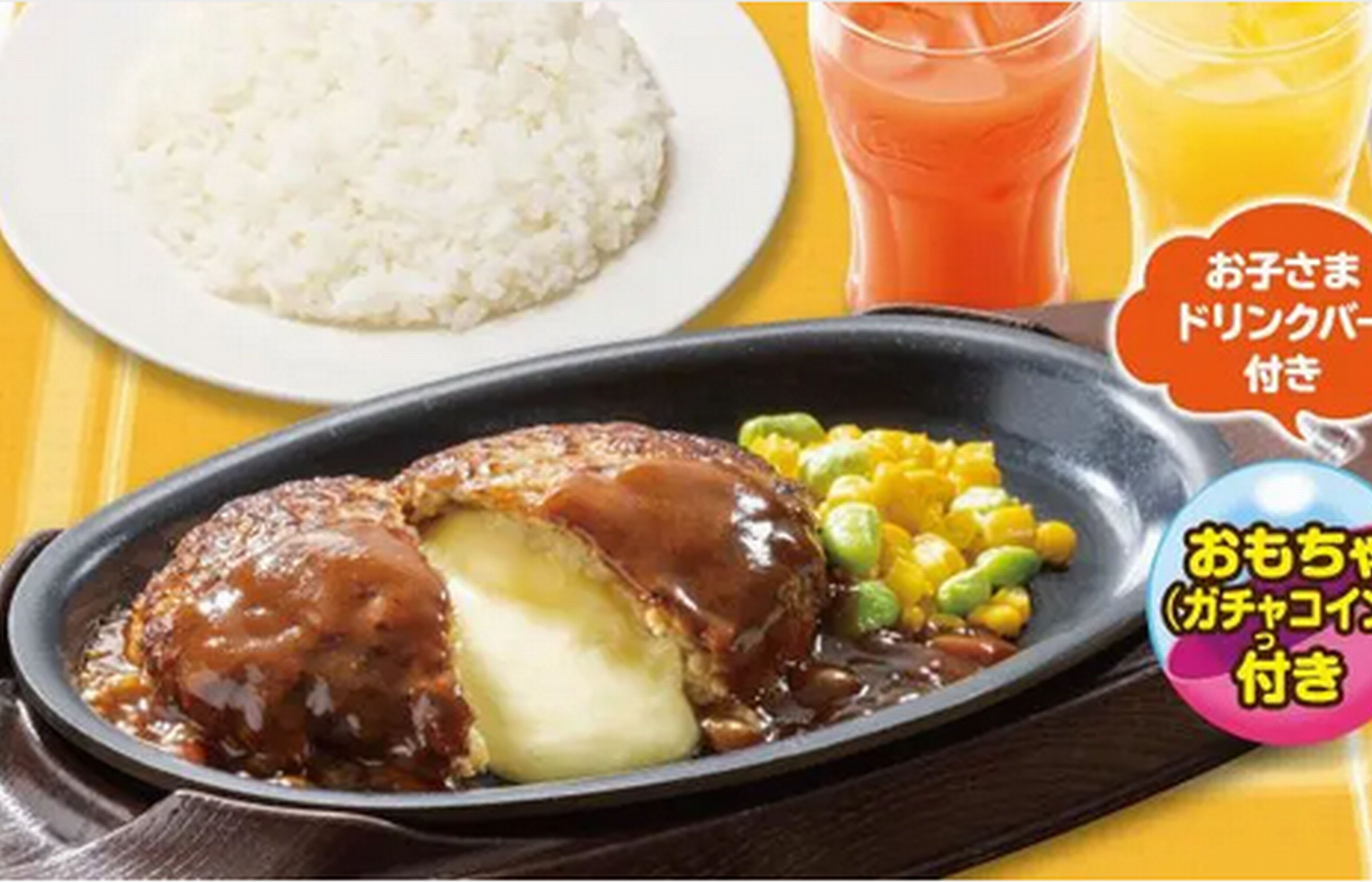 ラッキーチーズINハンバーグセット