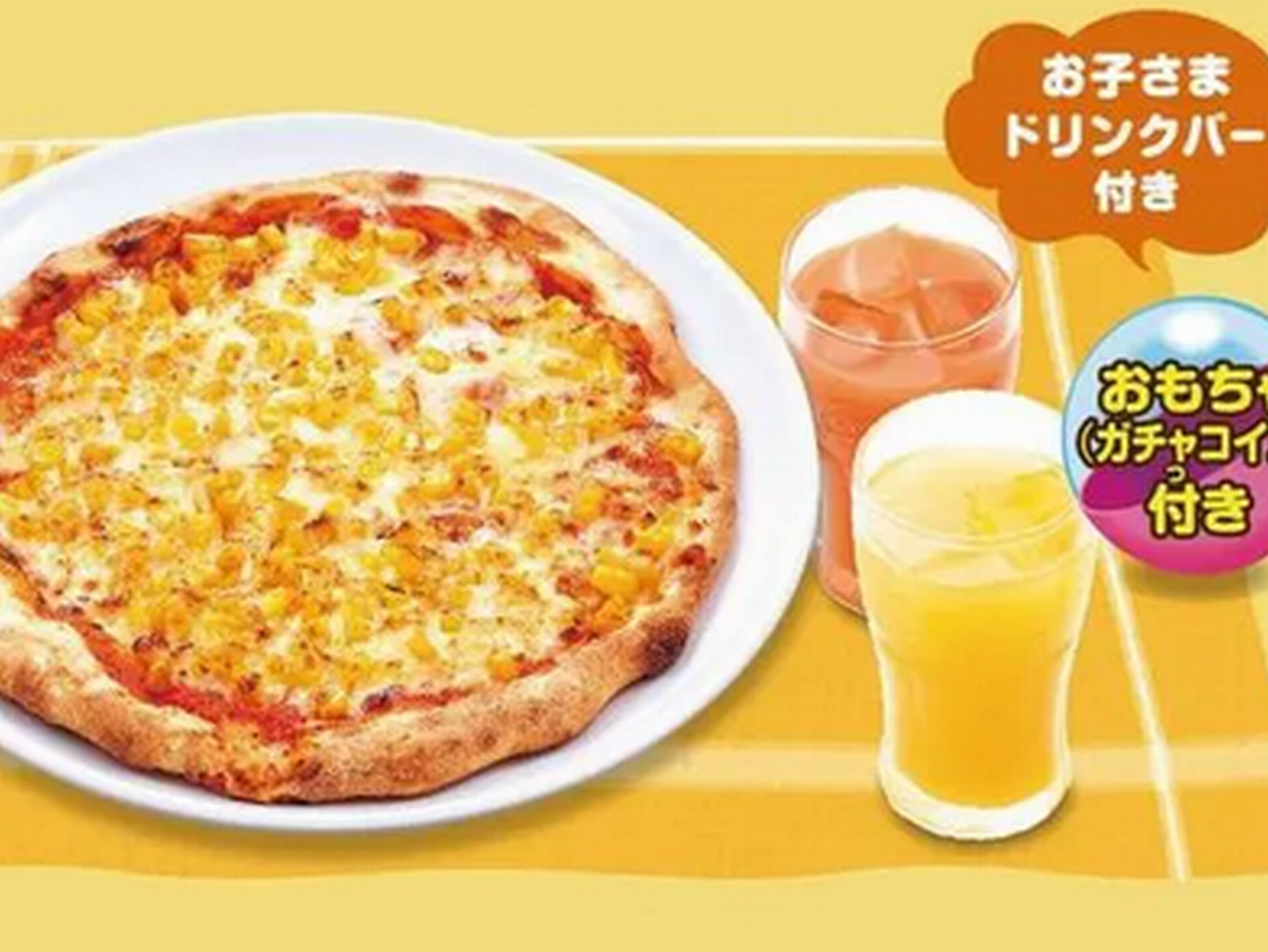 ラッキーマヨコーンピザセット