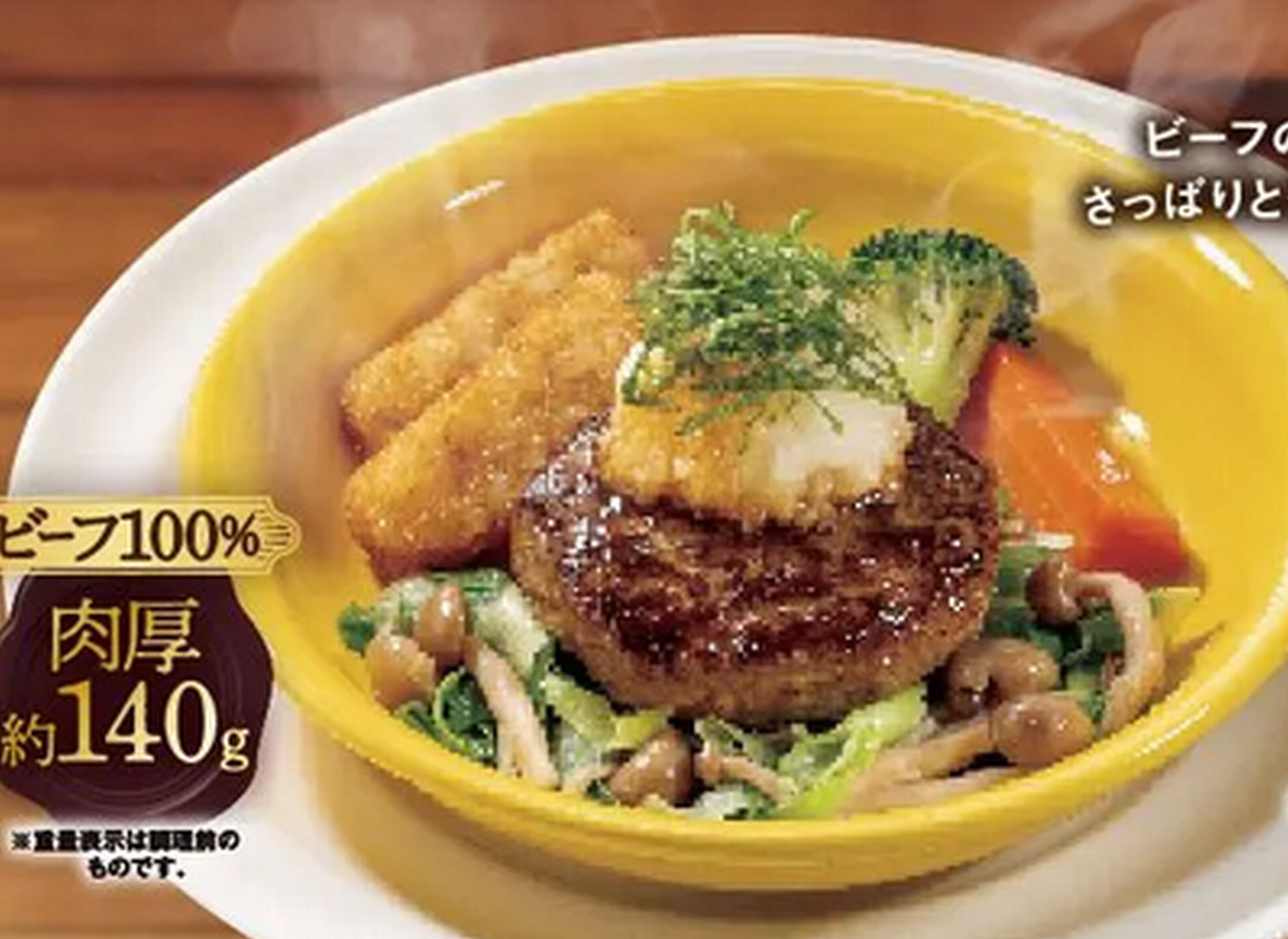 ビーフ100％ねぎと大葉おろしの粗挽き肉厚ステーキ風ハンバーグ