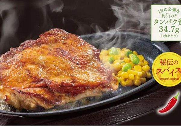 チキテキスパイス焼き