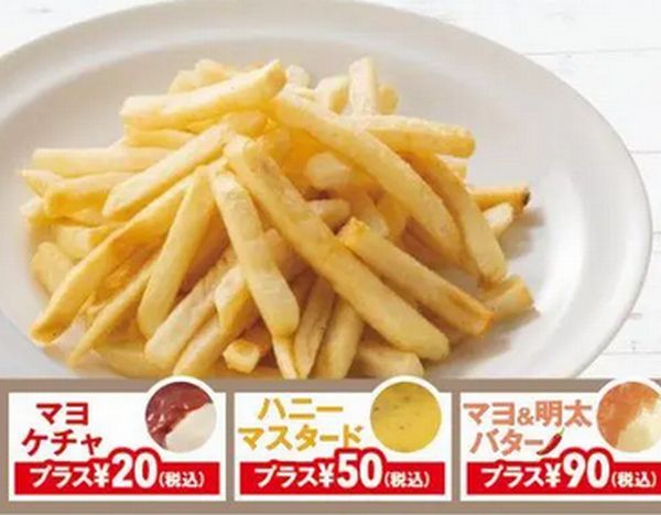 山盛りポテトフライ