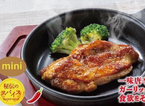 若鶏スパイス焼き