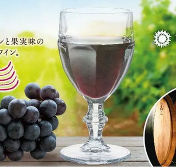 グラスワイン（赤）