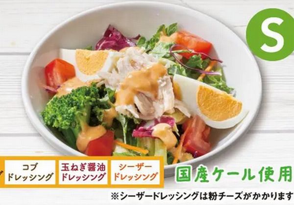 蒸し鶏とケールのサラダ（S）