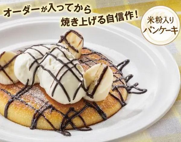 チョコバナナとマスカルポーネのパンケーキ