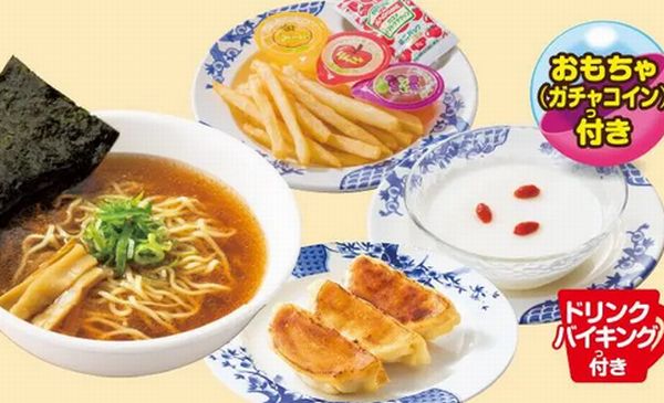 ラッキー中華セット