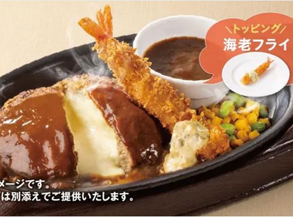 チーズINハンバーグ&海老フライ