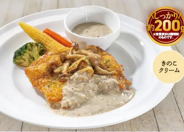 ジューシー若鶏グリル きのこクリーム