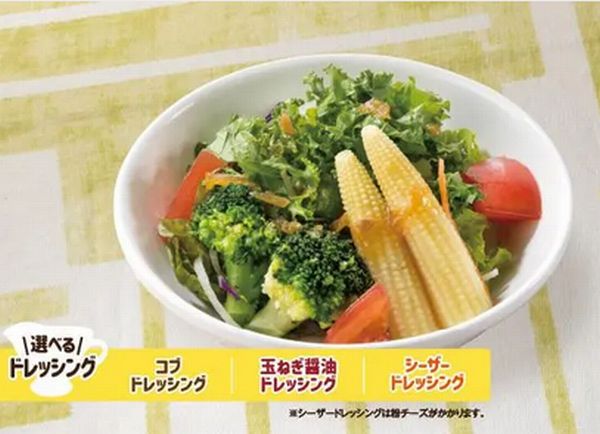 ゴロゴロ野菜サラダ