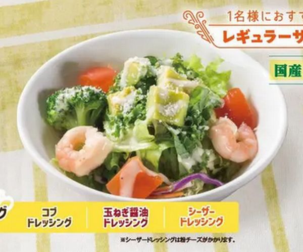 海老アボカドと彩り野菜のサラダ（S）