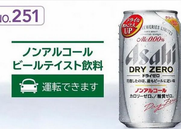 アサヒドライゼロ