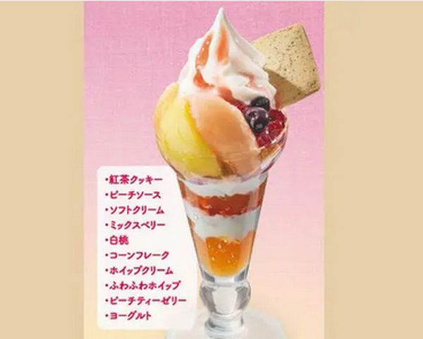 ごろっと白桃とアールグレイのパフェ
