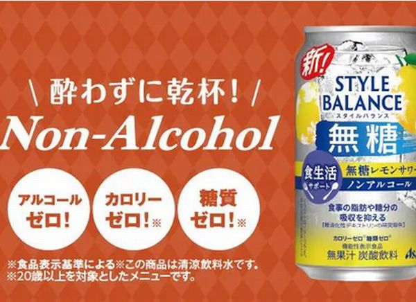 スタイルバランス無糖レモンサワー
