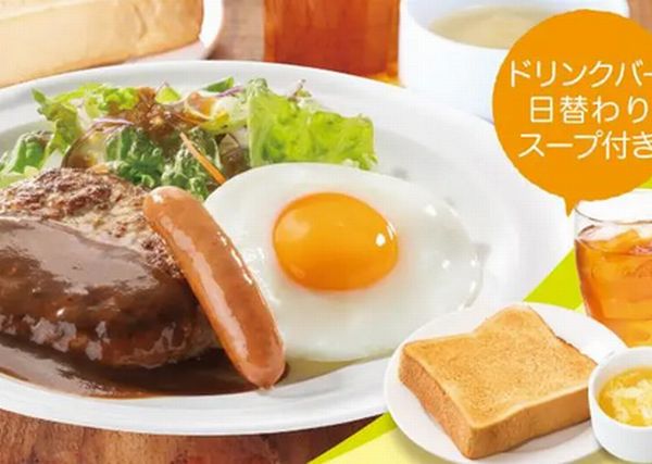 ハンバーグモーニングセット